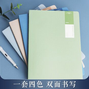 晨光(M&G) FA5487 薄本冊 a5筆記本本子 40張錯題本高顏值縫線本記事本 初中學生英語日記本 學習用品 淡染4本裝